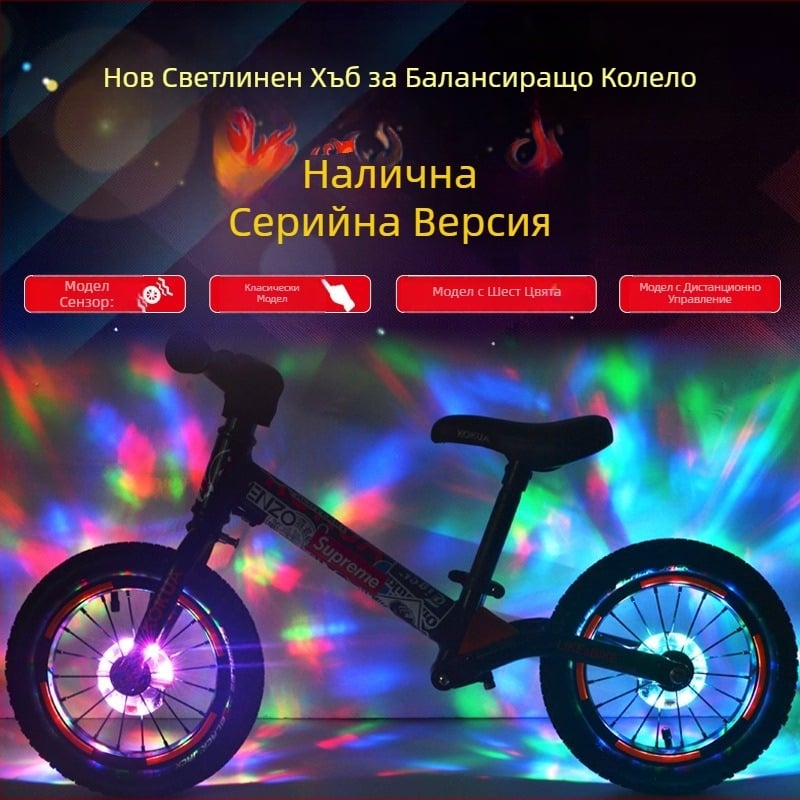 Colorful Knight детски електрически баланс велосипед KOKUA PUKY, лампа Flower Drum, модел H05