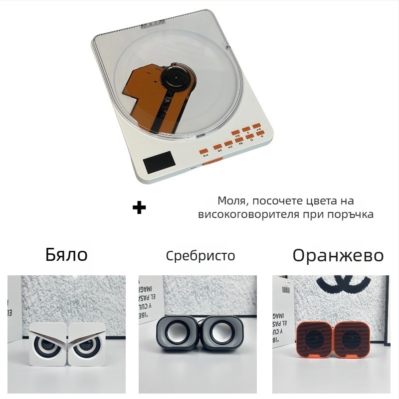 Bayin Box преносим CD плеър за музика и английско обучение