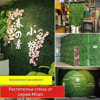 Изкуствена стена с тревна декорация Миланска трева — фон за сватби и фотосесии