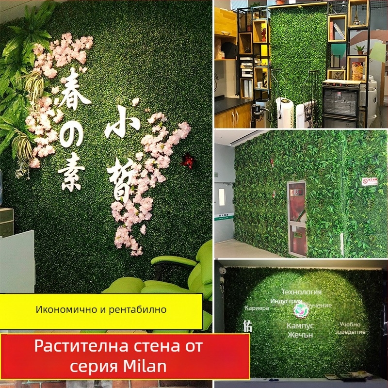 Изкуствена стена с тревна декорация Миланска трева — фон за сватби и фотосесии