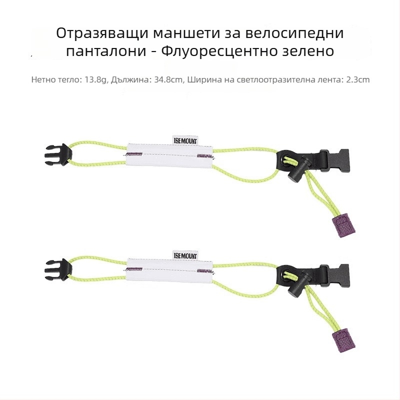 Светлоотразителни ленти за крака за колоездене, нощно каране и бягане