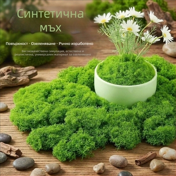 Изкуствен мъх настилка за мини ландшафт в саксии, коприна-подобни зелени растения