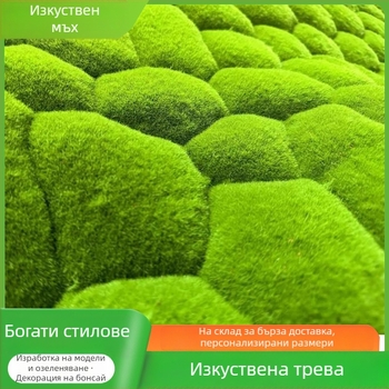 Изкуствен мъх и тревно покритие за декоративно озеленяване, бонсай и микро ландшафт, витрина