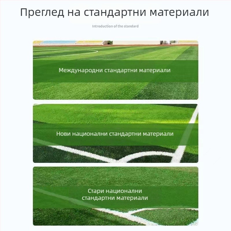 Футболно игрище изкуствена трева – симулирана трева, професионално ниво за футбол на пет срещу пет и седем срещу седем, пластмасово тревно покритие за детска градина