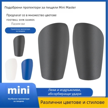 MINI Master протектор за крак за футбол, симетрични ляво‑дясно за възрастни и деца, антиударни пластини за спортно обучение
