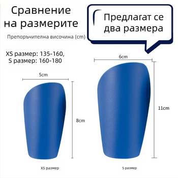 MINI Master протектор за крак за футбол, симетрични ляво‑дясно за възрастни и деца, антиударни пластини за спортно обучение