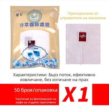 Zhanfei филтър торбичка за кафе за студено извличане – ултра-фина хартия, японски материал