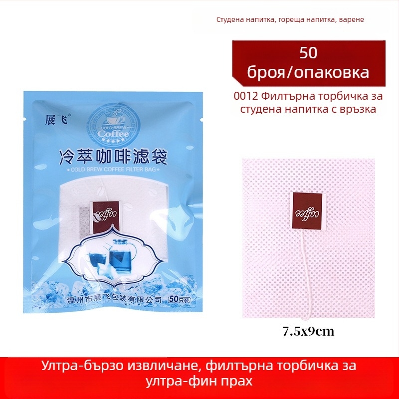 Zhanfei филтър торбичка за кафе за студено извличане – ултра-фина хартия, японски материал