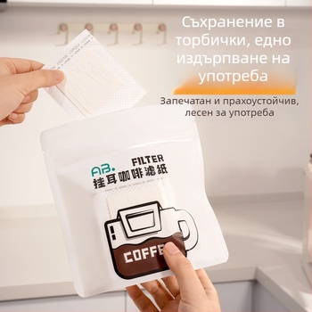 Еднократни филтърни хартиени листа за кафе за дрип-кафе, с ушички, хранително качество