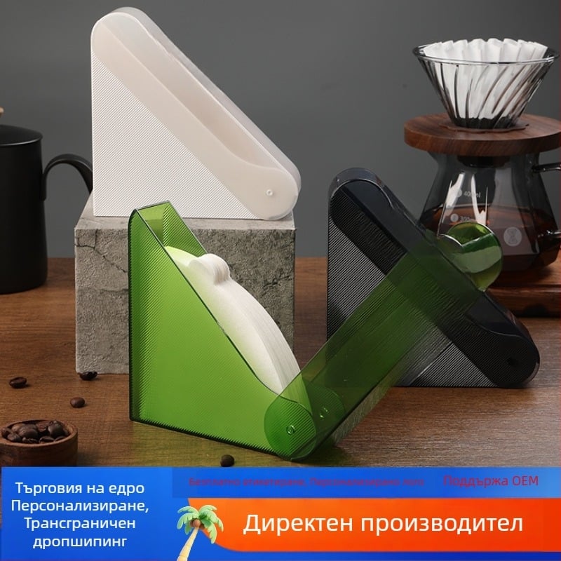 Кутия за съхранение на кафе филтър листове за ръчно преливане, V60 филтър с форма на вентилатор, V01/101 филтри, прахоустойчива поставка за филтри