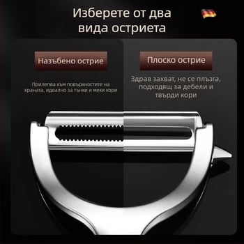 Многофункционален нож за белене от неръждаема стомана за кухня — белене на картофи и плодове