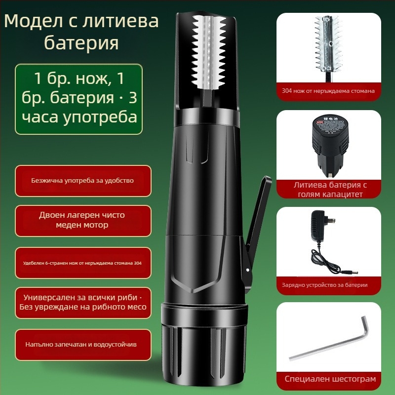 Водоустойчив електрически уред за скребане на рибни люспи, напълно автоматична търговска машина за премахване на люспи, безжичен инструмент