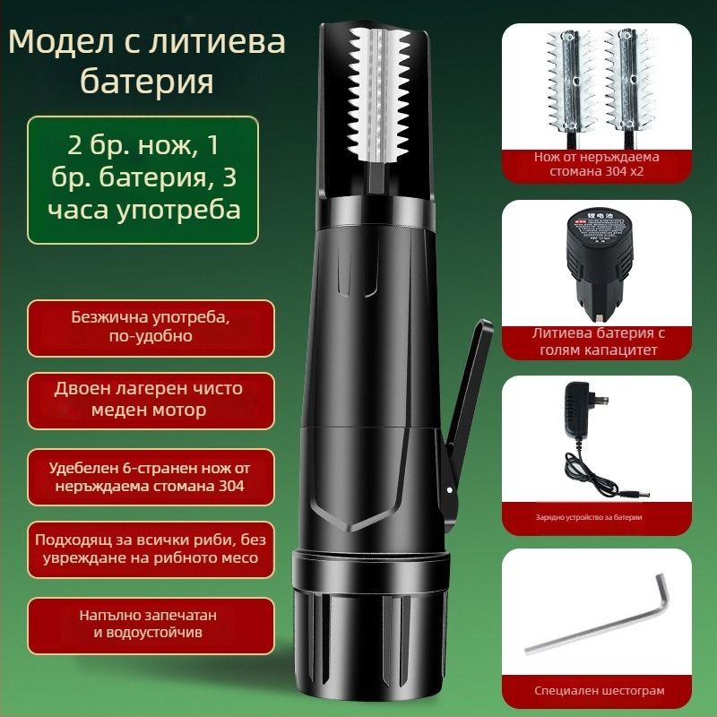 Водоустойчив електрически уред за скребане на рибни люспи, напълно автоматична търговска машина за премахване на люспи, безжичен инструмент