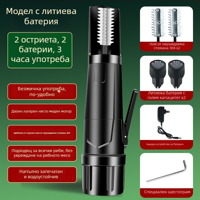 Водоустойчив електрически уред за скребане на рибни люспи, напълно автоматична търговска машина за премахване на люспи, безжичен инструмент
