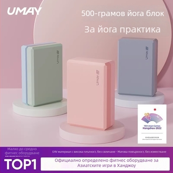 Йога блокове за женски фитнес, професионални танцови блокове за домашна употреба, йога постелки за възрастни и помощни средства за деца