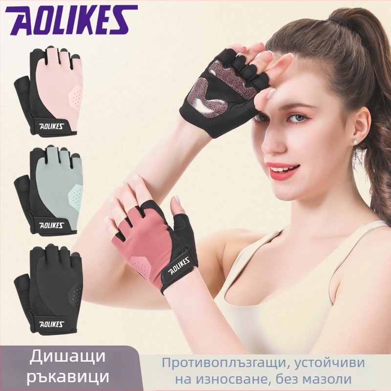 AOLIKES Фитнес ръкавици за тежести, дишащи ръкавици с половин пръсти за колоездене и тренировки