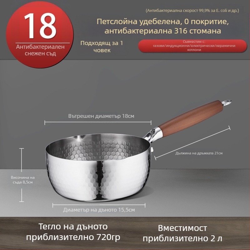 316 неръждаема стомана тенджера за мляко, японски стил Yukihira, трислойно дъно, без покритие, подходяща за бебешка храна, за супи и юфка
