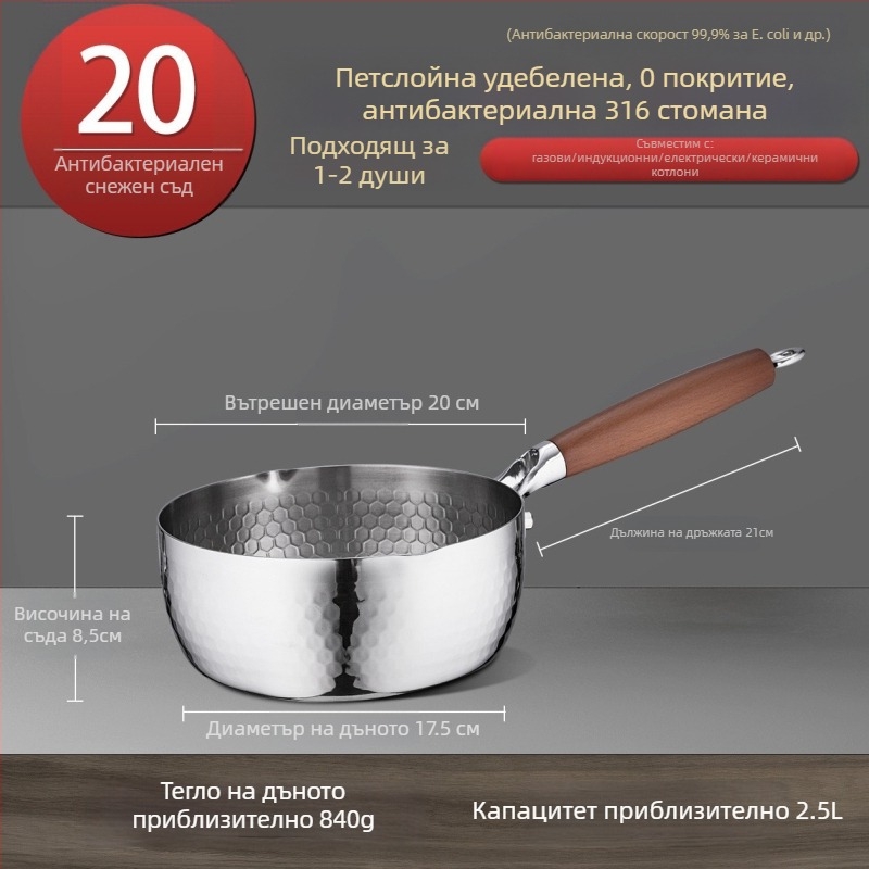 316 неръждаема стомана тенджера за мляко, японски стил Yukihira, трислойно дъно, без покритие, подходяща за бебешка храна, за супи и юфка