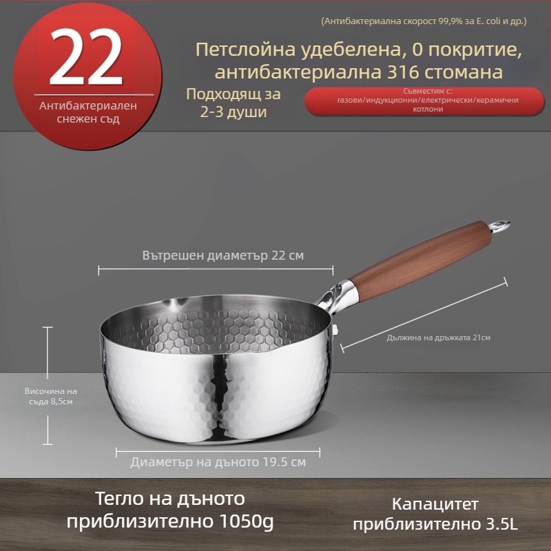 316 неръждаема стомана тенджера за мляко, японски стил Yukihira, трислойно дъно, без покритие, подходяща за бебешка храна, за супи и юфка