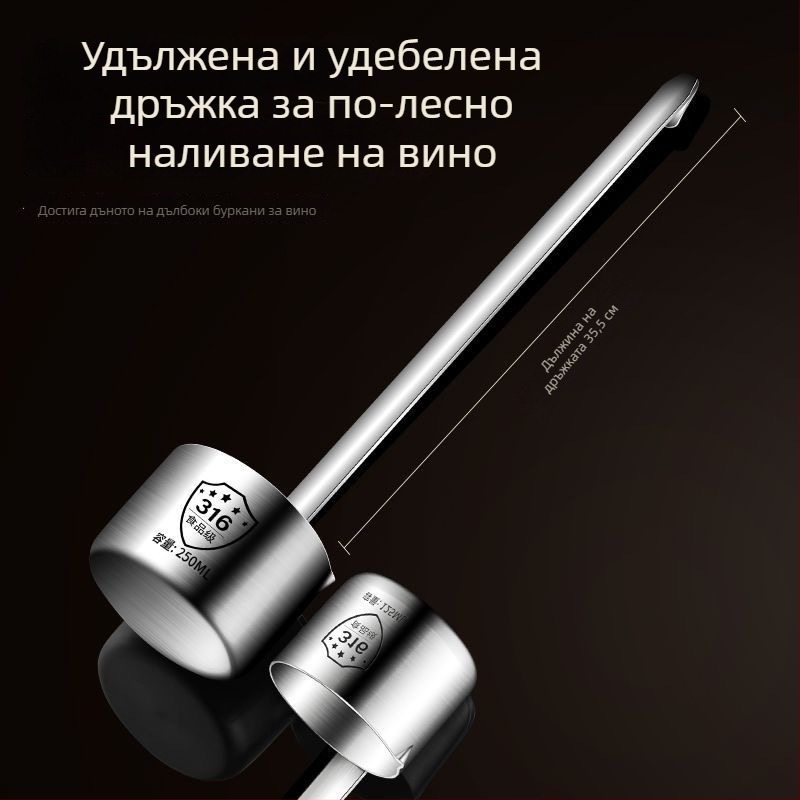 Уред за наливане на вино от 316 неръждаема стомана за домашна употреба — голям диаметър, включва лъжичка и фуния