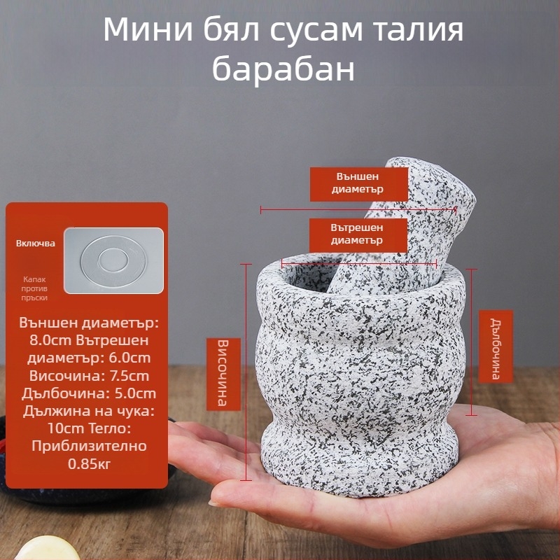 Камен хоросан и пестик за чесън, гранитен бял цвят