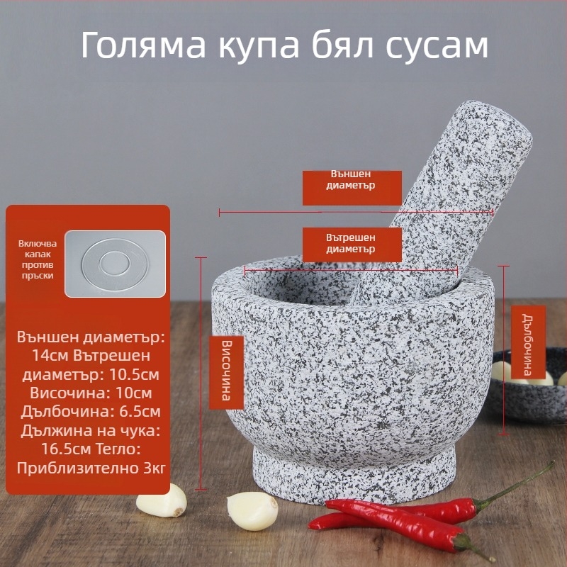 Камен хоросан и пестик за чесън, гранитен бял цвят
