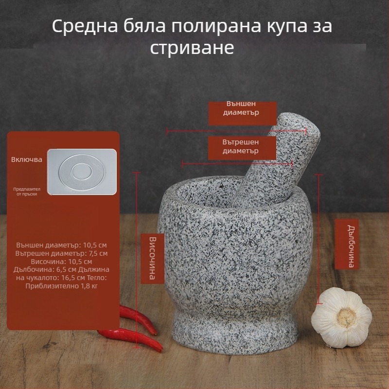 Камен хоросан и пестик за чесън, гранитен бял цвят