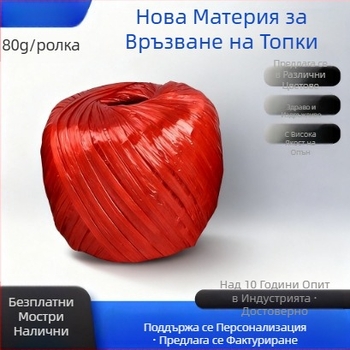 80 g пяна-базирано връзващо въже за опаковане, дължина 50-90 m, ширина 35 mm, разрывна якост 25 kg, полипропилен, цветове бял, жълт, червен, зелен, син