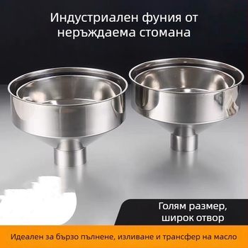 Голям индустриален фуния от неръждаема стомана за комерсиално пълнене, долен бункер, за гориво и масло