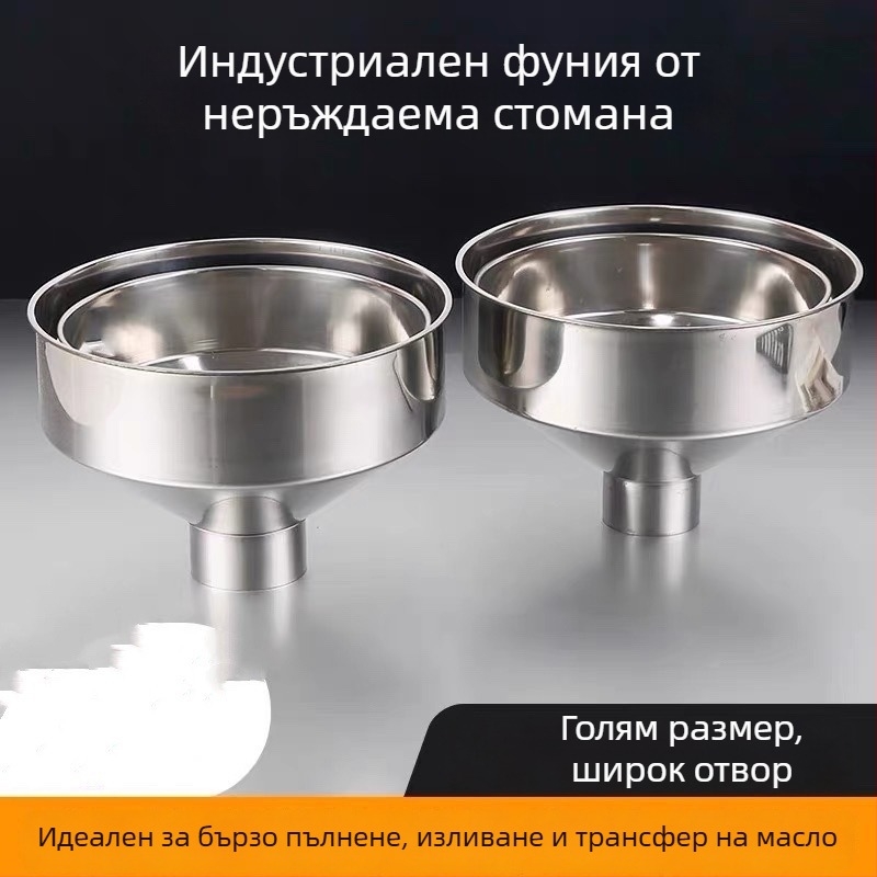 Голям индустриален фуния от неръждаема стомана за комерсиално пълнене, долен бункер, за гориво и масло