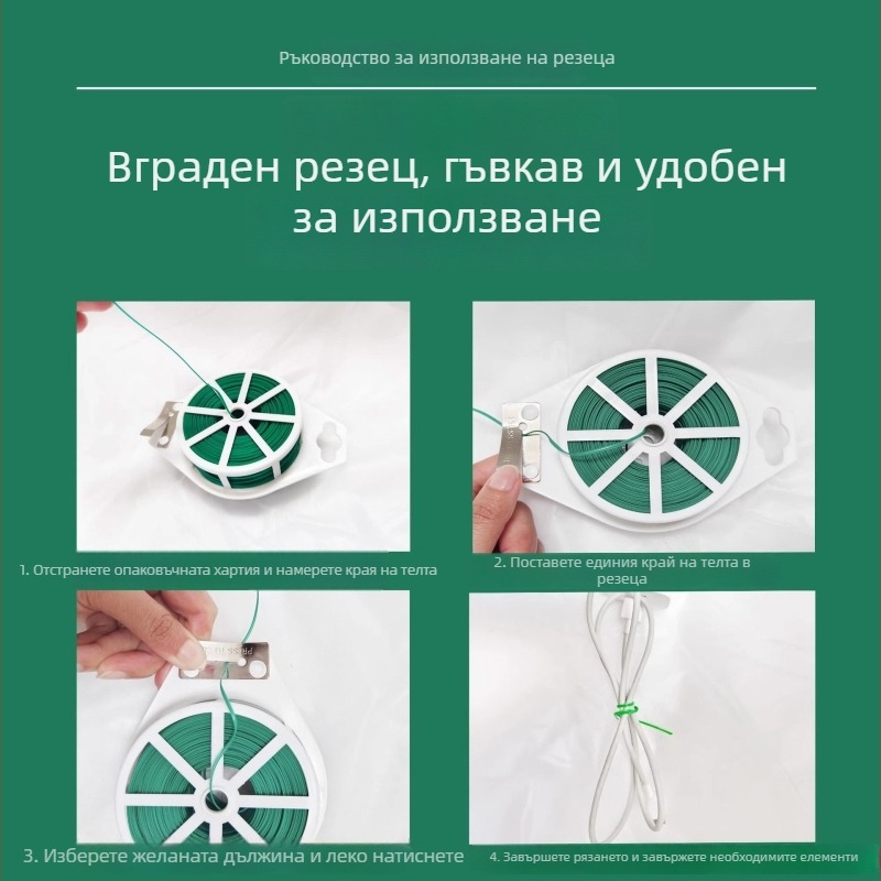 Зелени PVC покрити кабелни връзки за градина – телени връзки за фиксиране на лозови растения и цветя, ролки с нож за рязане