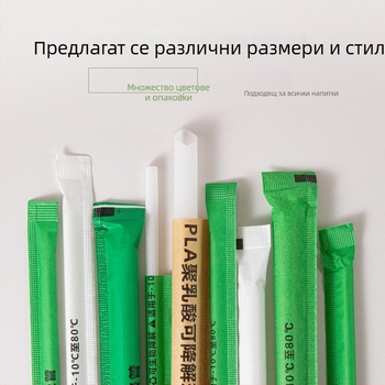 Еднократни биоразградими сламки за млечен чай, PLA, дълги 19 cm, PLA23 с перлен дизайн, индивидуално опаковани