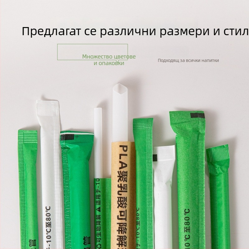 Еднократни биоразградими сламки за млечен чай, PLA, дълги 19 cm, PLA23 с перлен дизайн, индивидуално опаковани
