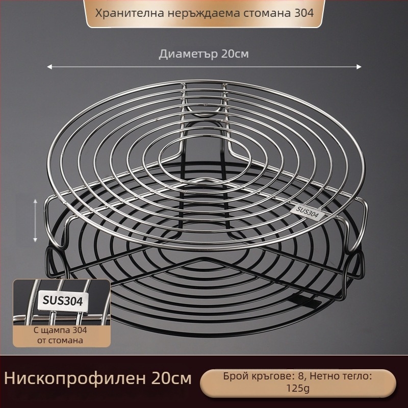 Пароварна решетка от неръждаема стомана за тенджера под налягане и пароварка