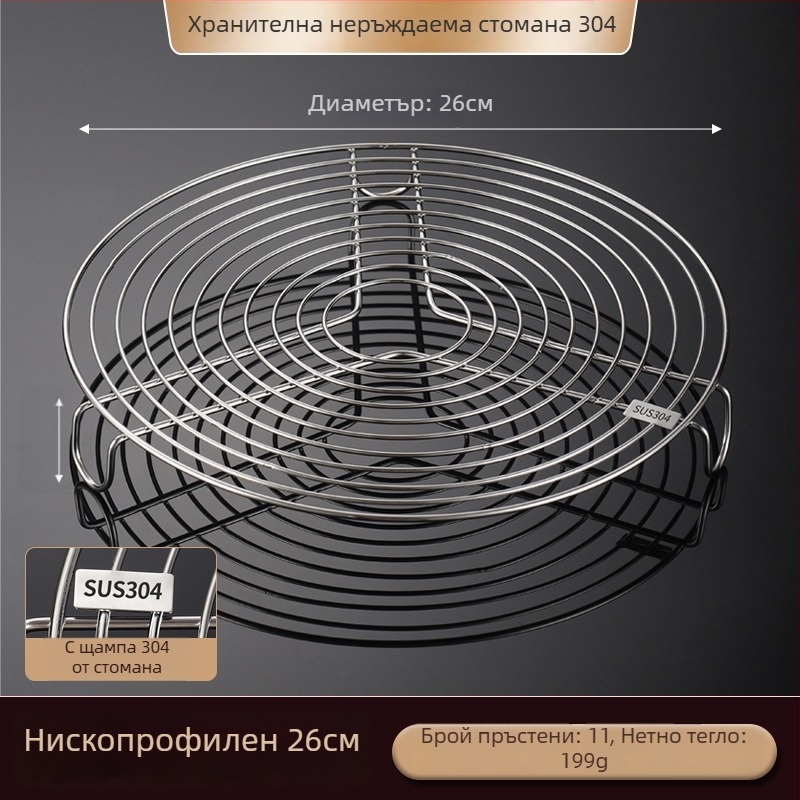 Пароварна решетка от неръждаема стомана за тенджера под налягане и пароварка