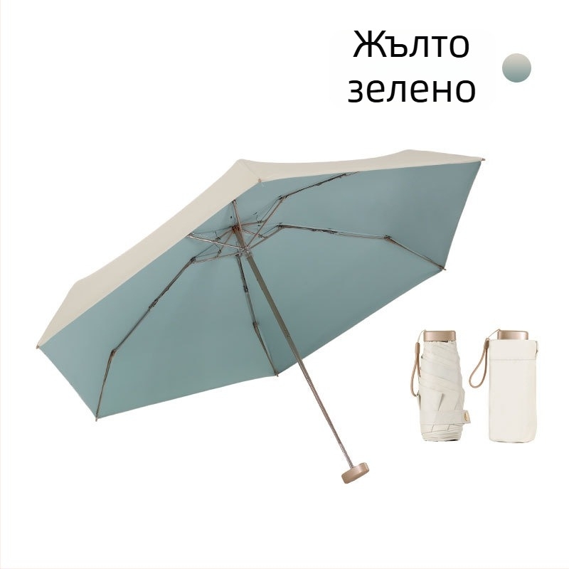 Цветен чадър за слънце с PVC покритие, двупосочен за слънце и дъжд, мини дамски чадър за чанта, джобен размер, на едро