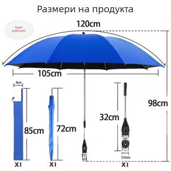 Преносим плажен шезлонг с къмпинг чадър и 360° въртене