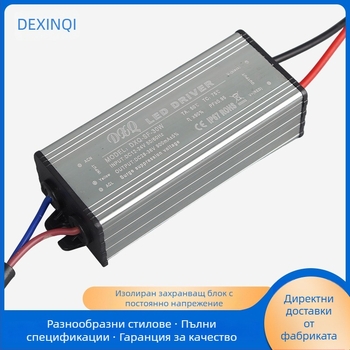 50W LED водоустойчив DC-DC драйвер за ниско напрежение 12-24V за улично осветление