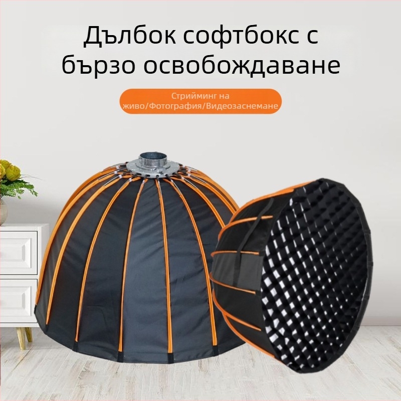 70/90 см дълбок параболичен софтбокс с Bowens монтаж, дифузьор за мека светлина и решетка, бърз монтаж, професионална осветителна кутия