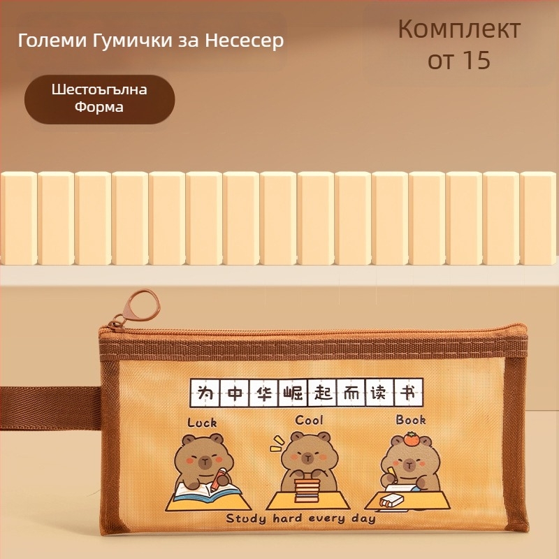 Джобна гумичка с капибара за ученици от началното училище, без прах, нетоксична, шестогранна форма