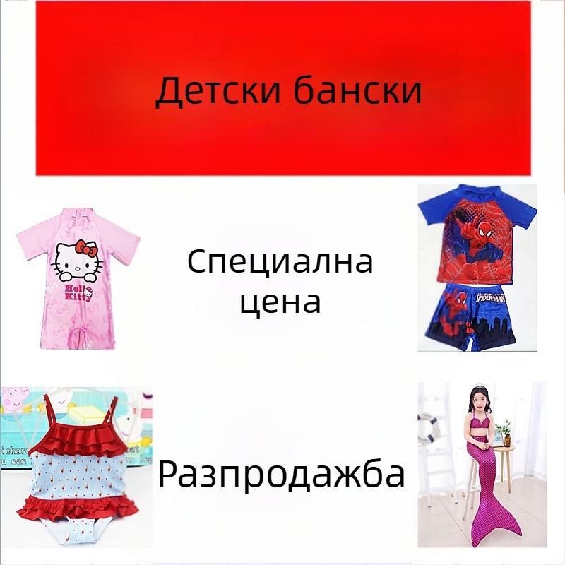 Детски бански с карикатурен принт, унисекс комплект за родител и дете, полиестер, за деца 2–14 години