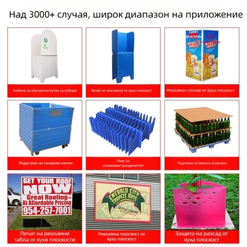 5 мм бяла PP куха плоча, усилен гофриран панел за детска количка, пластмасов разделител