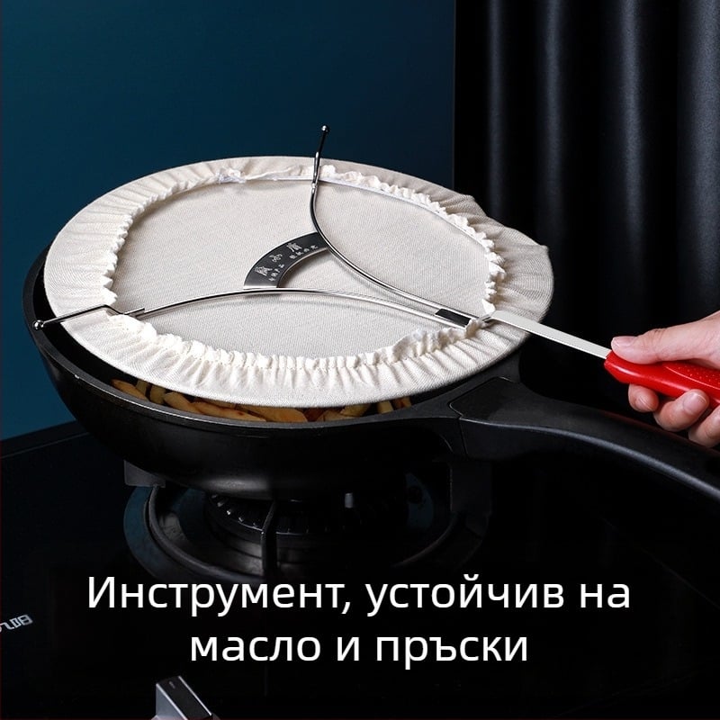 Предпазител от неръждаема стомана за пръски масло при готвене на газова печка