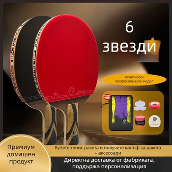 Prince Boli шестзвездна професионална ракетка за тенис на маса, висок клас, чисто дърво с карбонова плоча, прав дръжка