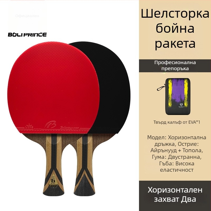 Prince Boli шестзвездна професионална ракетка за тенис на маса, висок клас, чисто дърво с карбонова плоча, прав дръжка