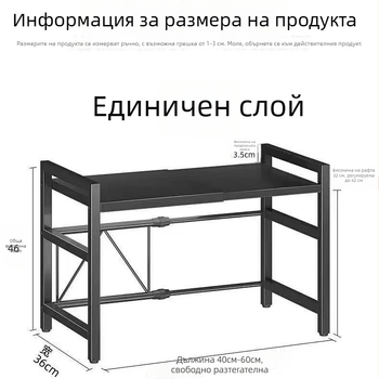 Кухненски настолен рафт за съхранение с многослоен стелаж, рафт за съдове и микровълнова печка