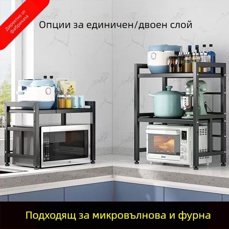 Кухненски настолен рафт за съхранение с многослоен стелаж, рафт за съдове и микровълнова печка