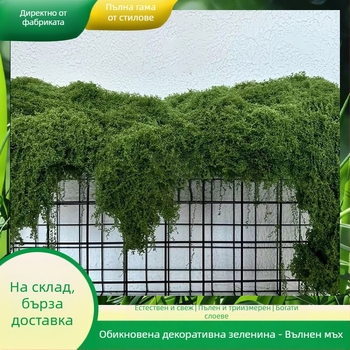 Изкуствен мъх с копринена текстура за домашно озеленяване и декоративно оформление на ландшафта