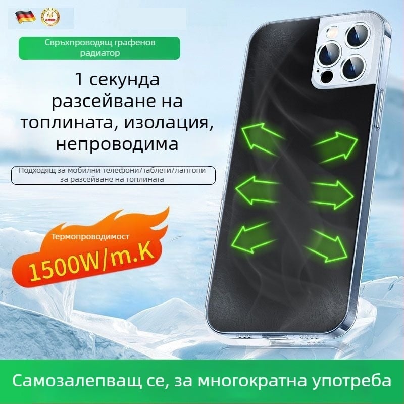 Нано-графенов охлаждащ филм за компютри, таблети и телефони