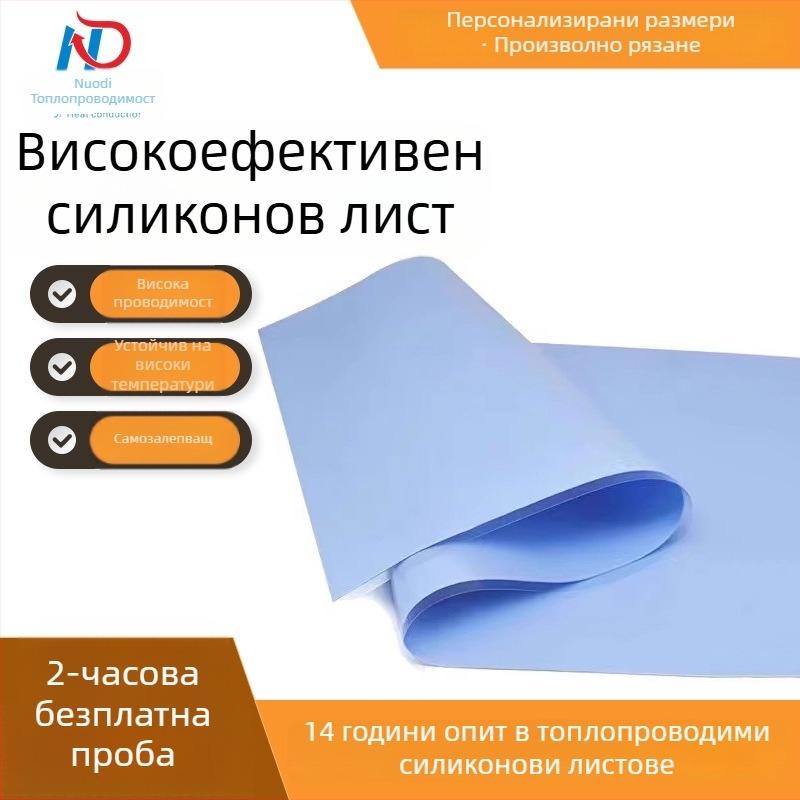 Охлаждаща подложка за VRAM на лаптоп графична карта, термопроводяща силиконова подложка, LED термален лист и двустранна лента